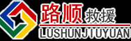 铁门关道路救援