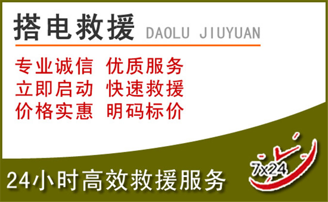 铁门关汽车道路救援 铁门关汽车道路救援
